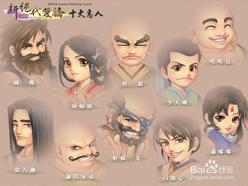 元宝大放送《绝代双骄》集字祝福活动攻略