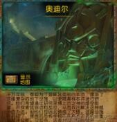 pt奥迪尔速推攻略