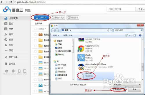 怎么把txt文件放进iphone手机
