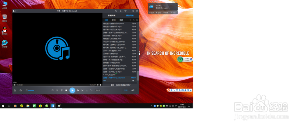 什么?暴风影音竟然可以播放歌曲了?