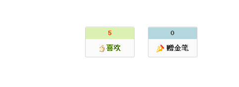 新浪博客金笔如何兑换