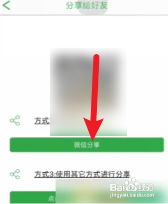 SeeTong监控录像如何分享