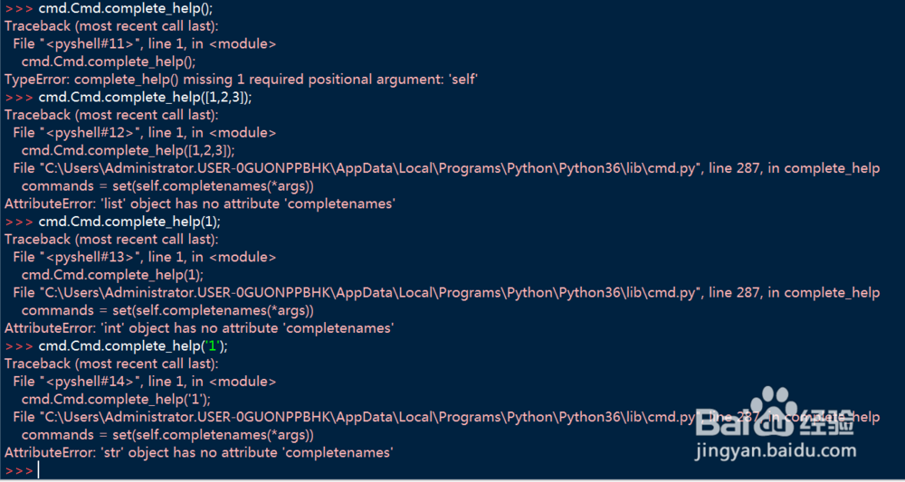如何调用python语言中的cmd模块Cmd中的方法