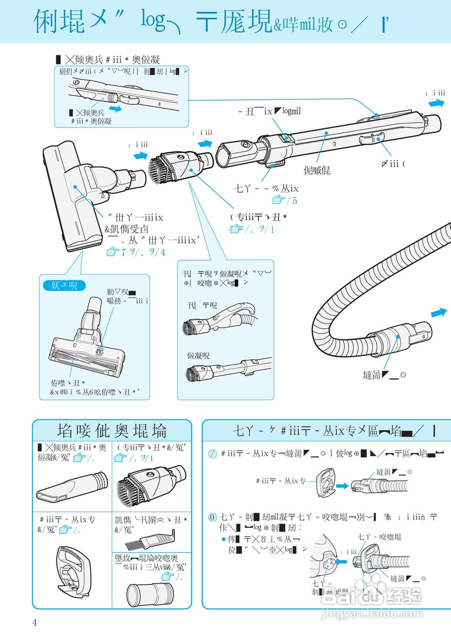 日立 CV-SJ9扫除机说明书:[1]