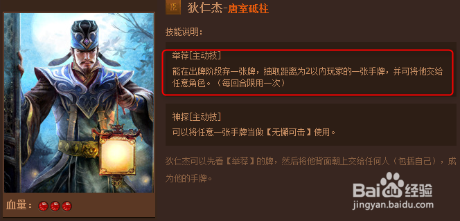QQ游戏英雄杀双雄争霸花木兰攻略