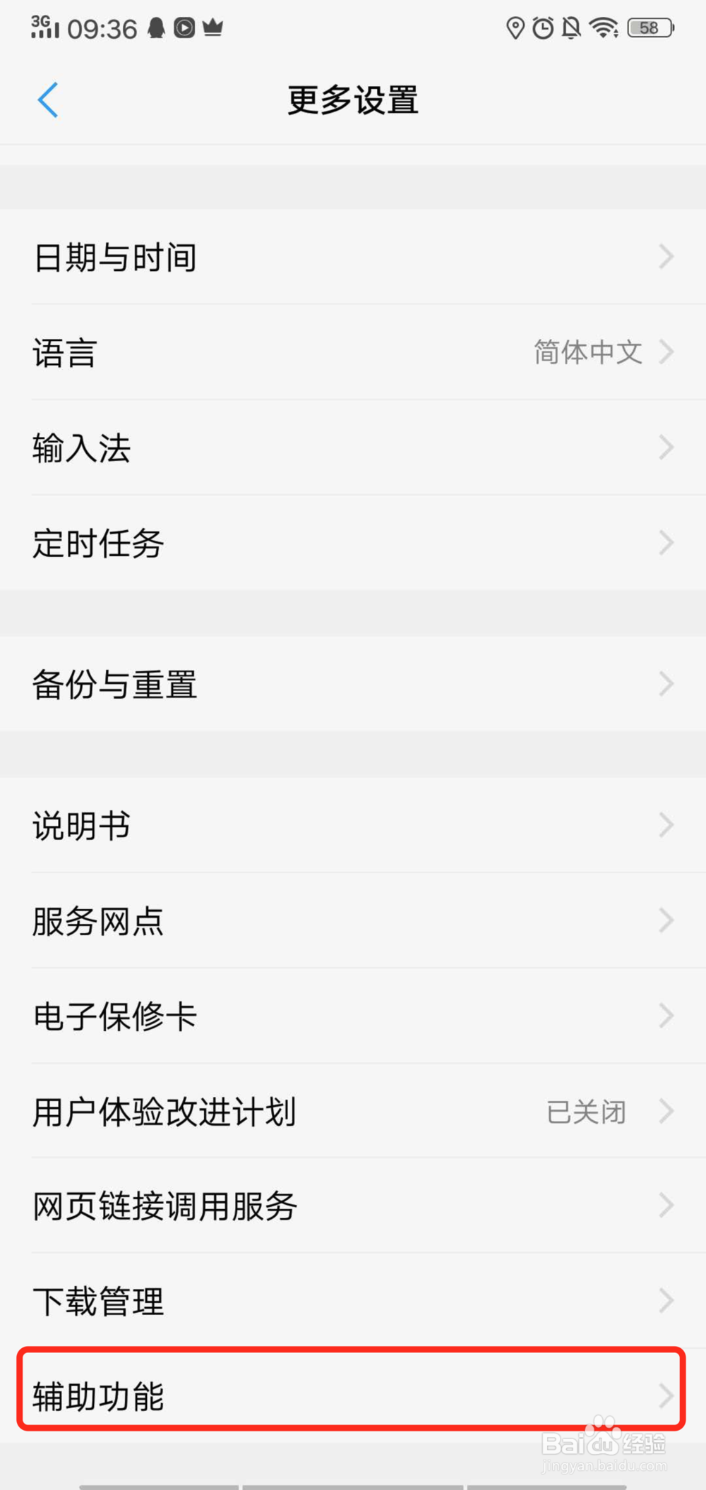vivoX20声音很小怎么办