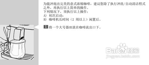 【说明书】飞利浦HD8751全自动咖啡机(1)