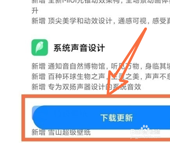 红米k40怎么升级miui14