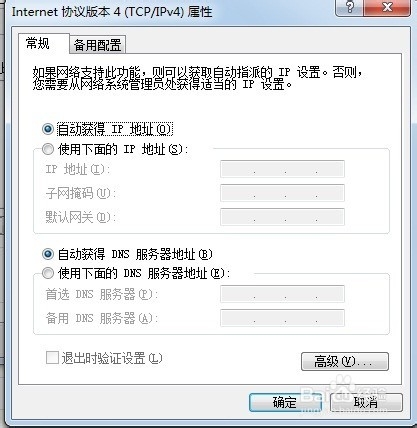 电脑浏览器加载不出网页