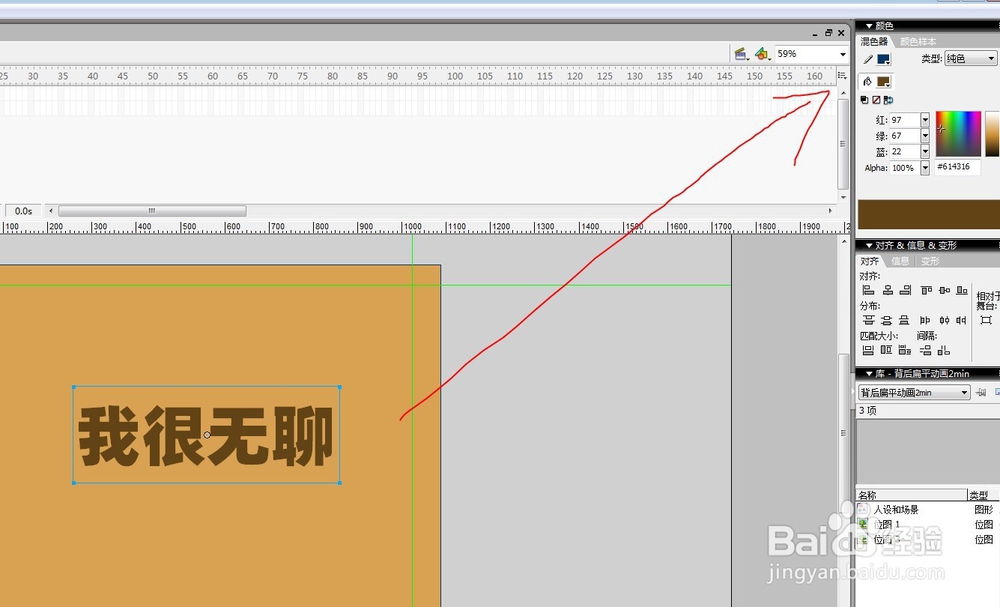 flash如何实现文字凹进去效果
