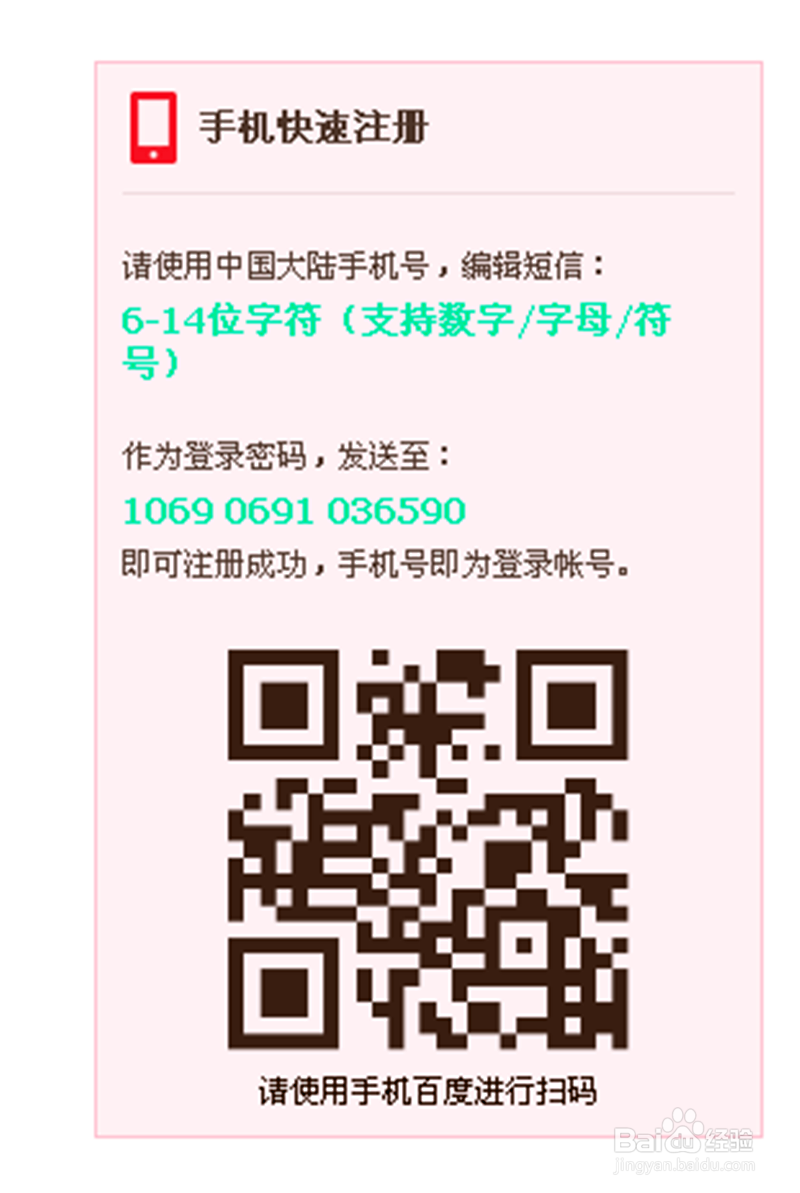 如何注册百度经验账号？