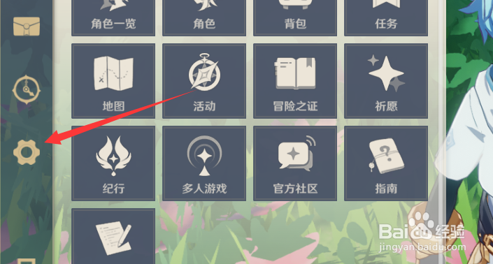 原神怎么修改画面质量