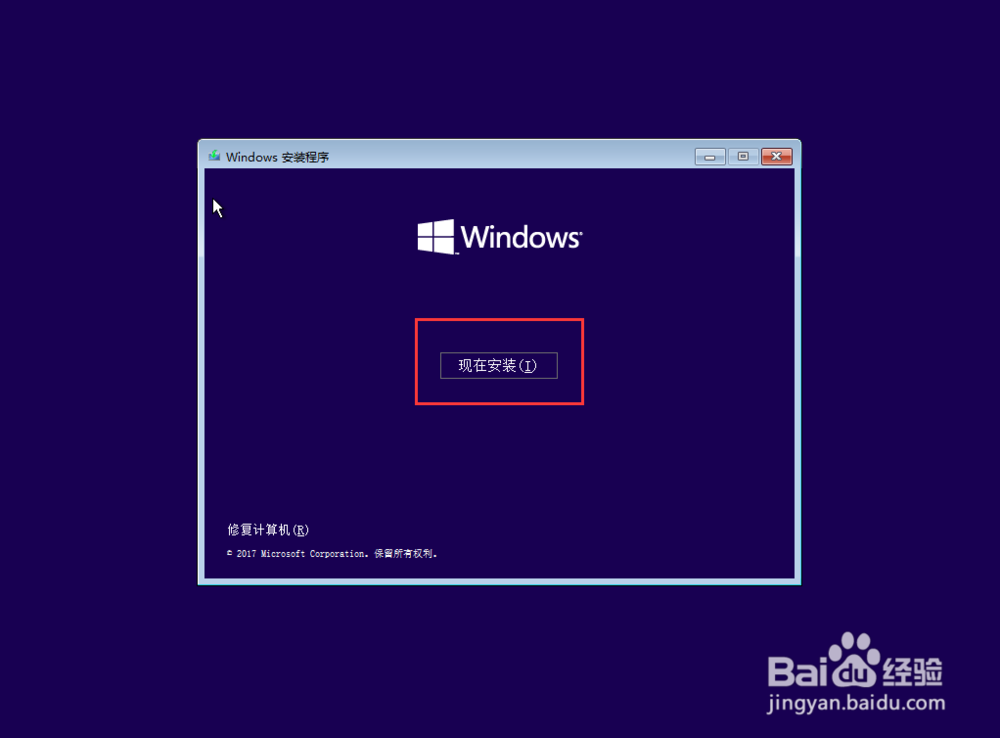 怎样安装Windows 10超纯净系统