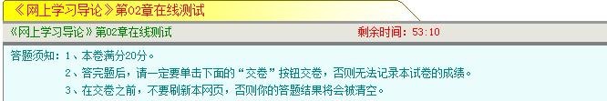 2019郑州大学网上学习导论第二章在线测试答案