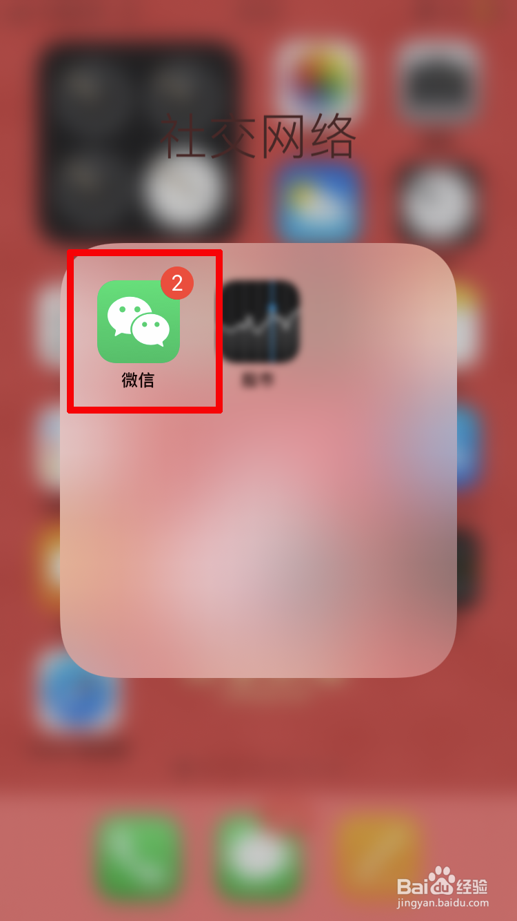 <b>微信如何删除/管理自己收藏的表情</b>