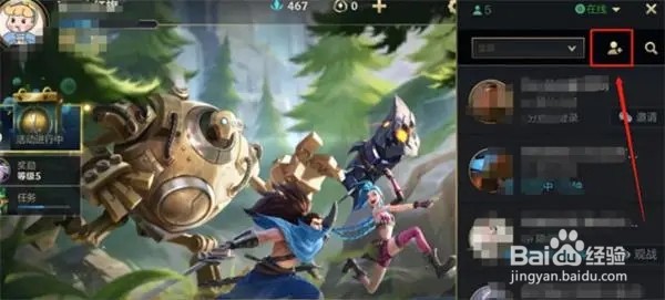 英雄联盟手游好友无法添加怎么办