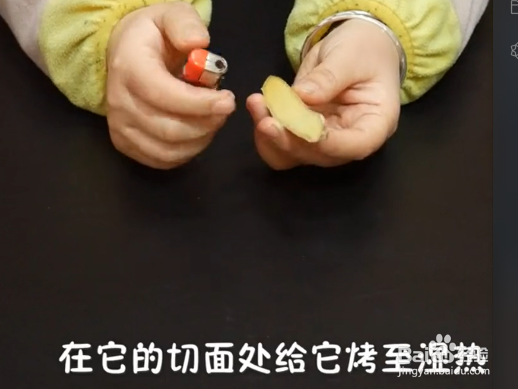 生活小妙招，生姜的妙用