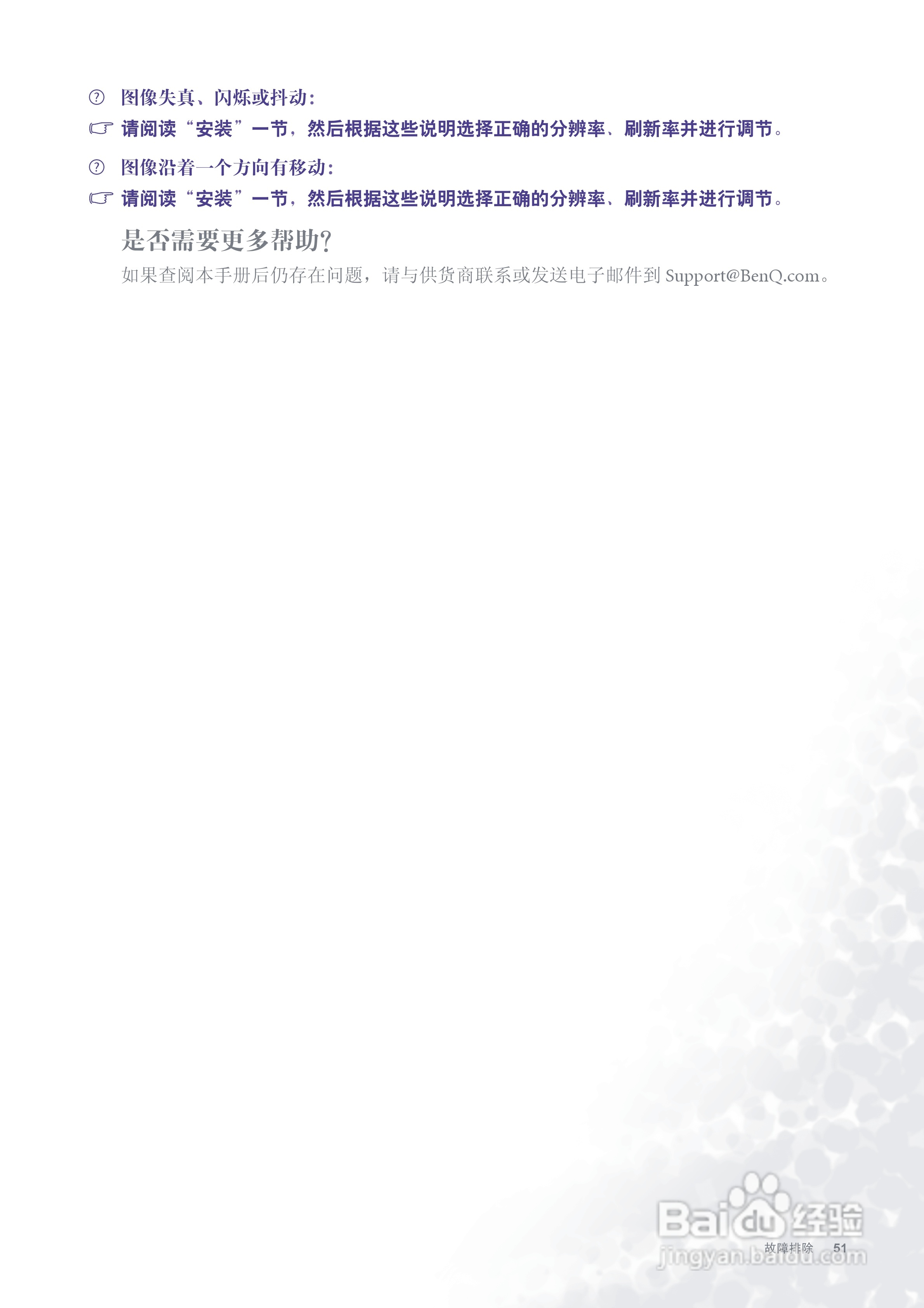 明基FP737s彩显使用说明书:[6]