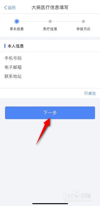 个人所得税大病医疗专项扣除怎么填写