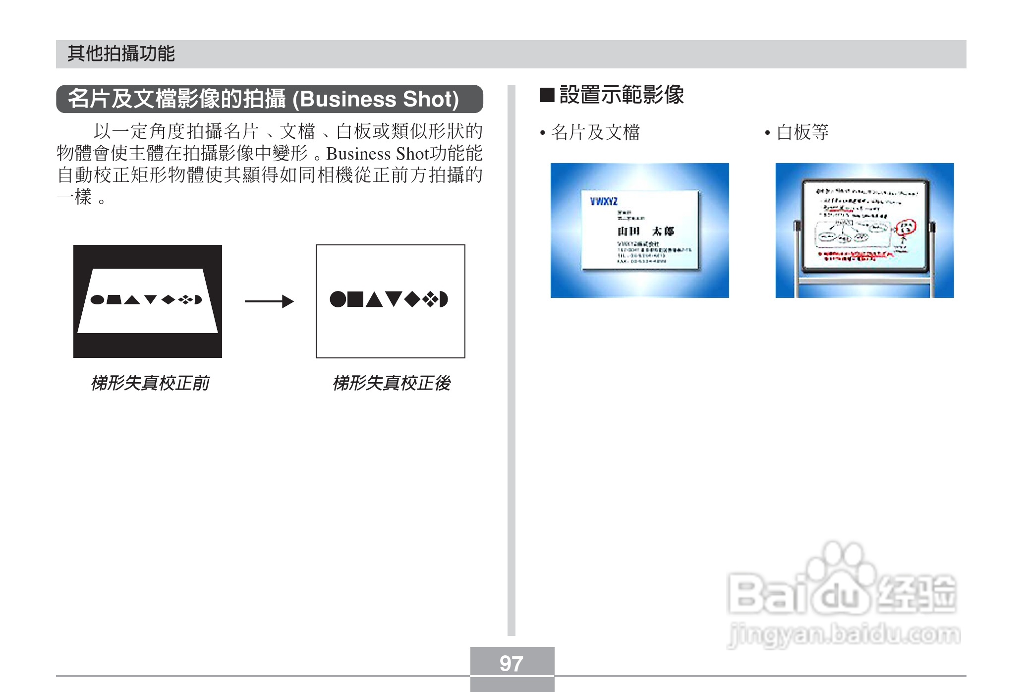 卡西欧EX-Z6数码相机使用说明书:[10]