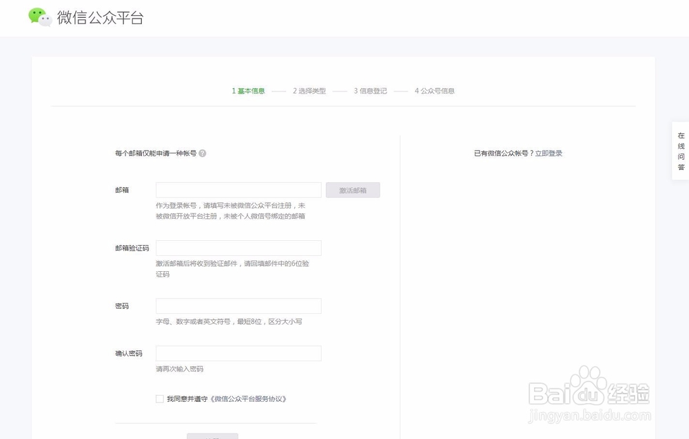 巨人应用:微信小程序和公众号正确的注册流程