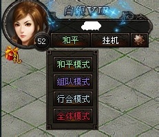《屠龙战》pk模式的设置方法