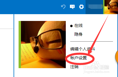 如何更改outlook邮箱密码