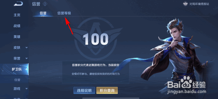 王者荣耀鹰眼回城体验卡怎么获得