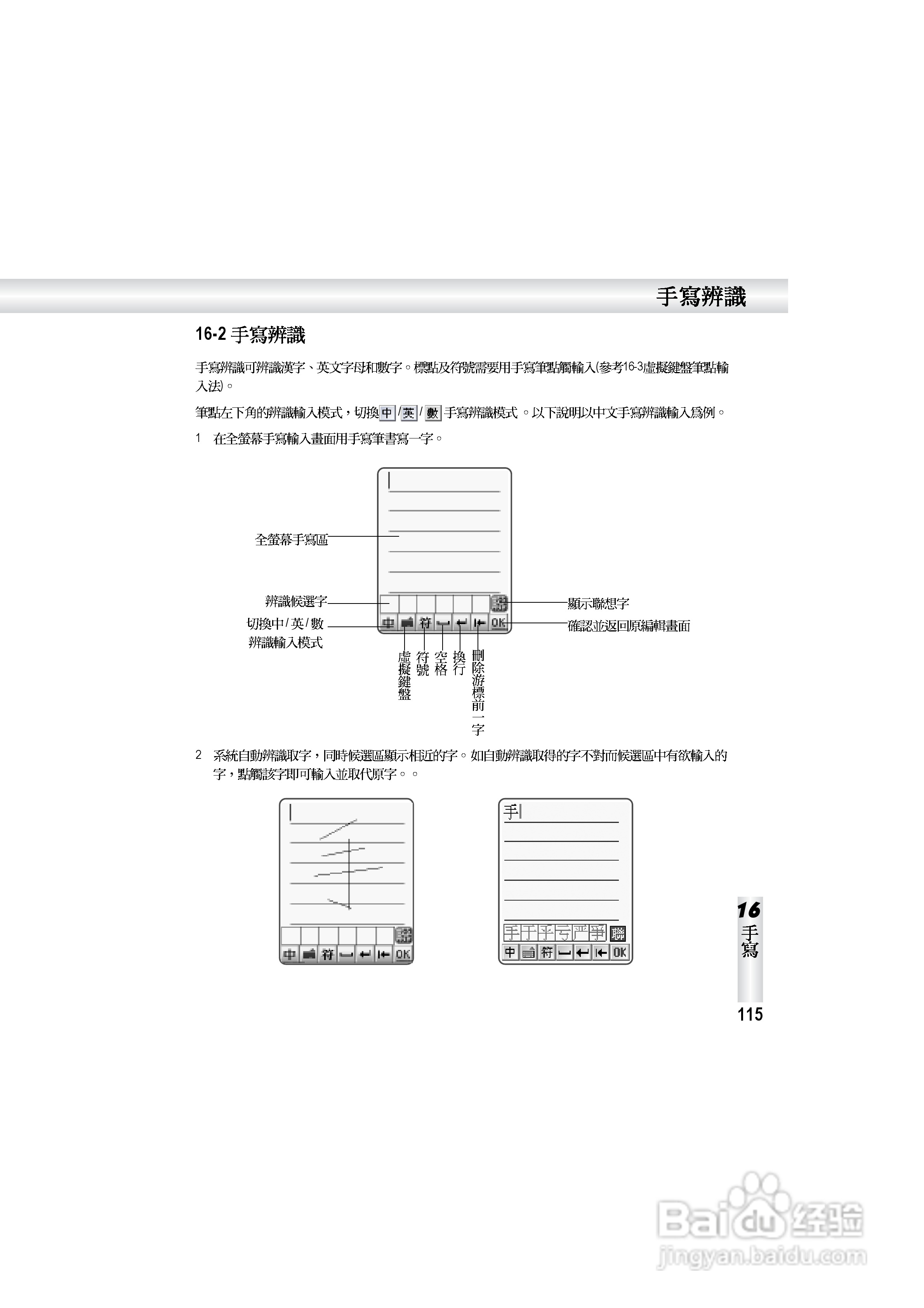 OKWAP S858手机说明书:[12]