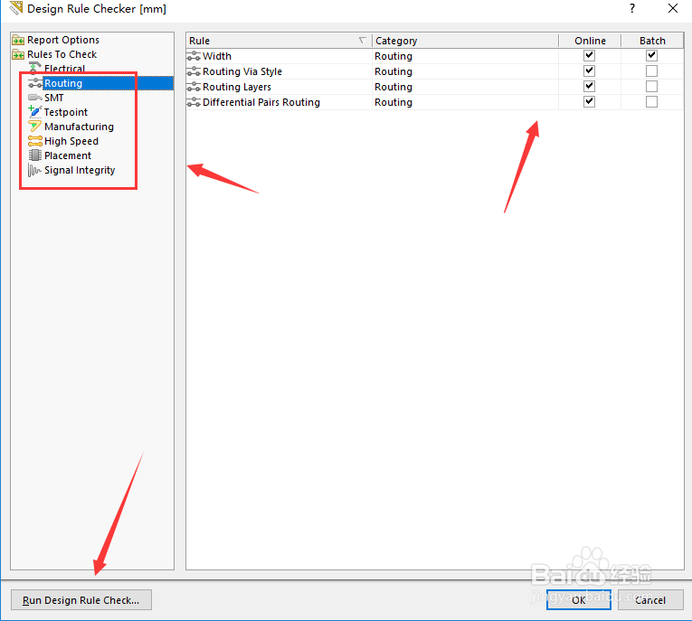 altium designer中怎么检查是否布线有问题