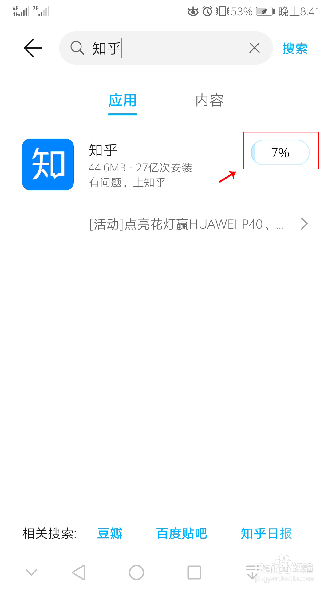 最新知乎app如何关闭自动续费的方法及下载安装