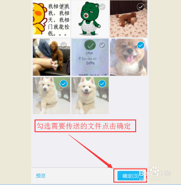 没有数据线手机和电脑如何互传文件（用腾讯QQ）