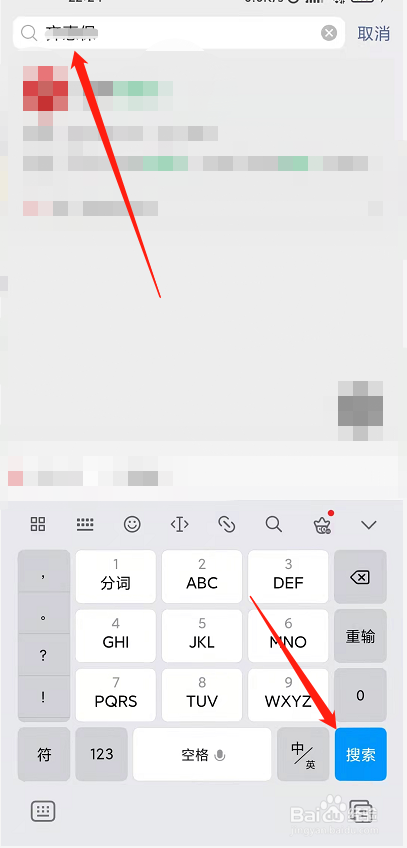 齐惠保怎么查保单