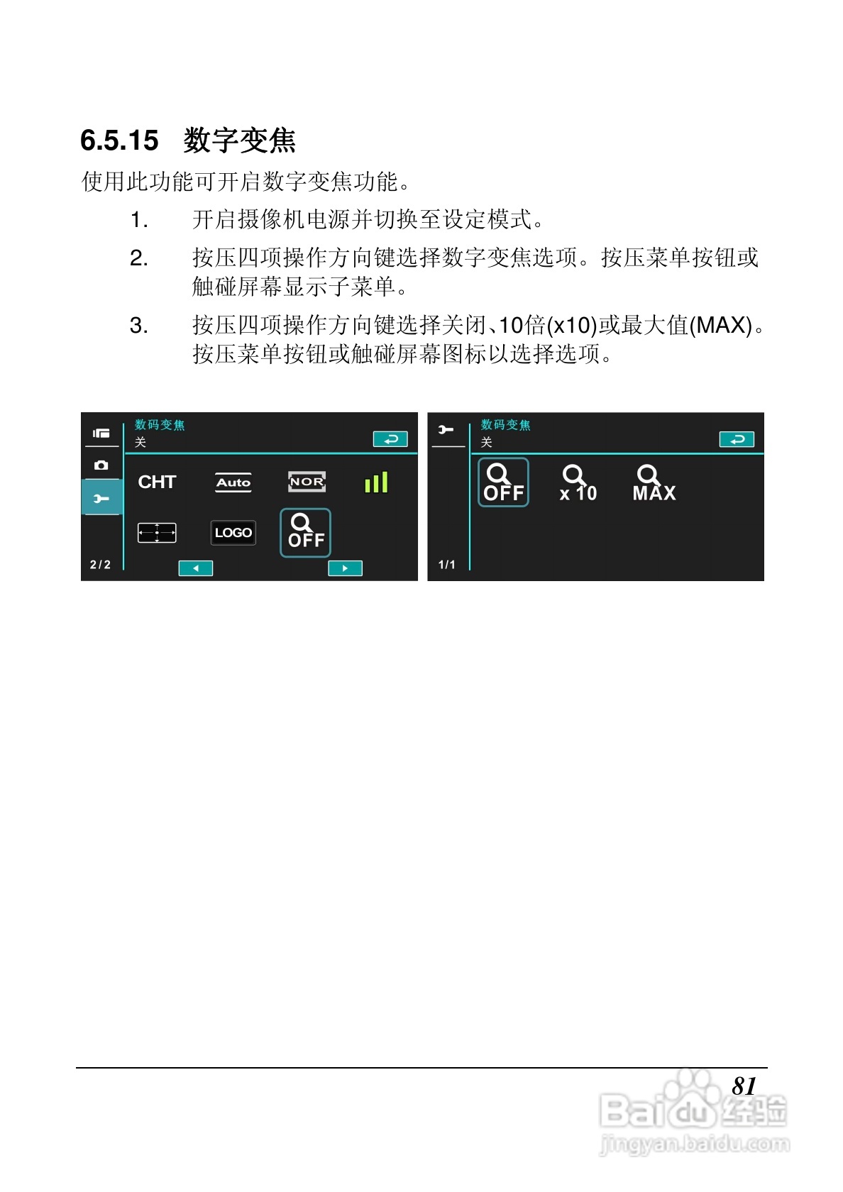 海尔DV-M200数码摄像机说明书:[9]