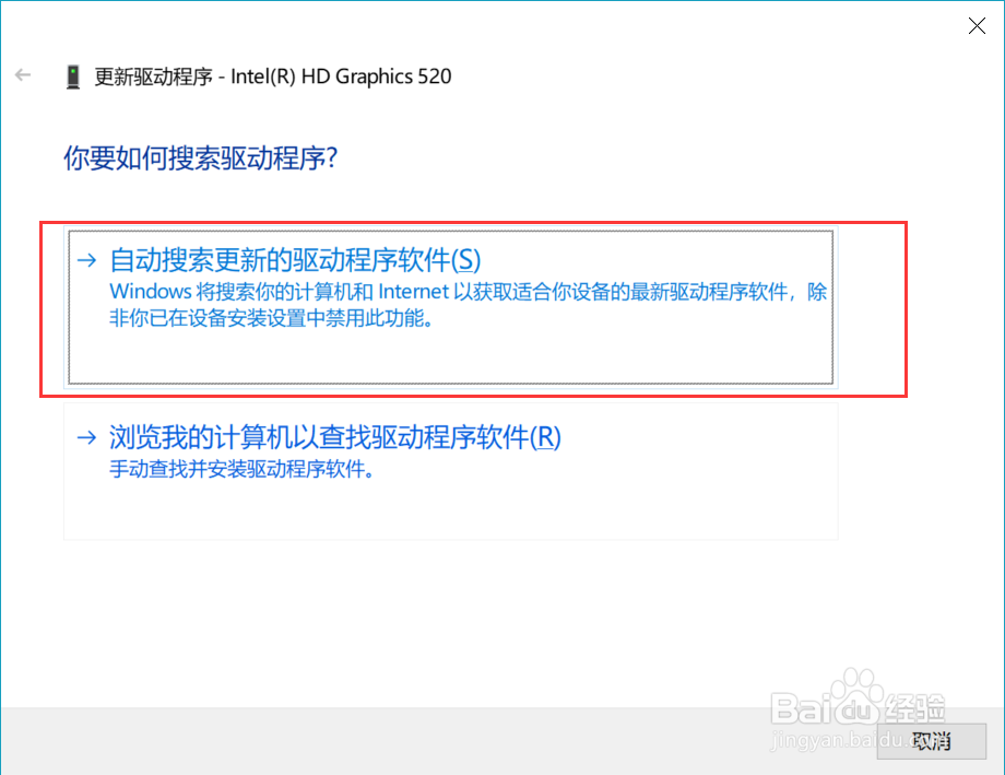 如何更新windows10系统的显卡驱动程序