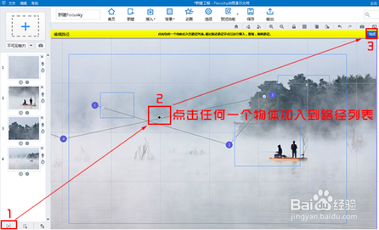 【演示动画制作】如何在Foucksy中添加空白页