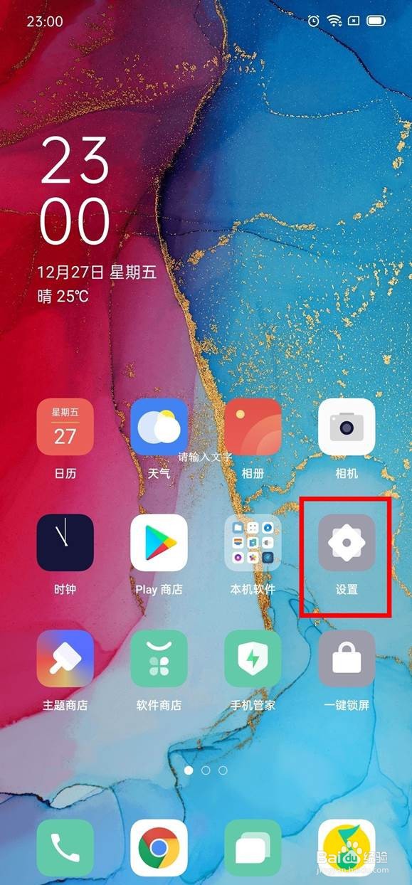 opporeno3pro怎样开启OSIE超清视效