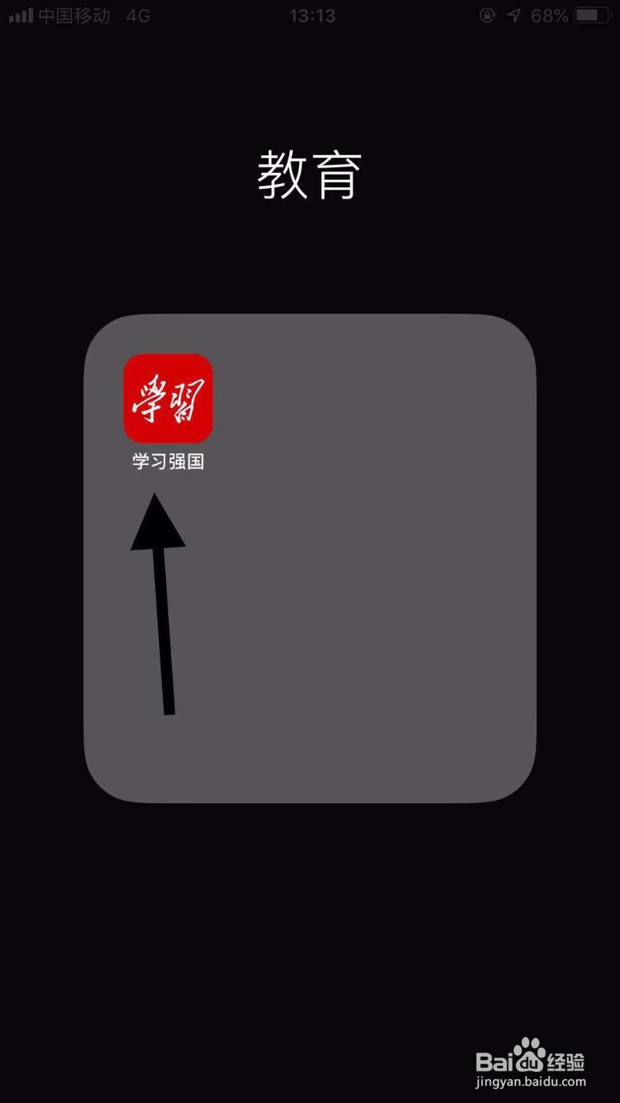 学习强国挑战答题如何快速复活?