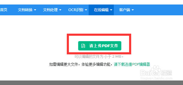 有什么可以免费pdf编辑软件吗