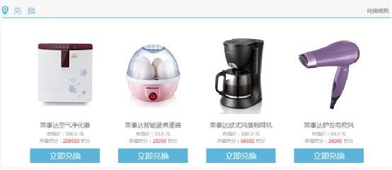 爱财网如何玩转积分商城