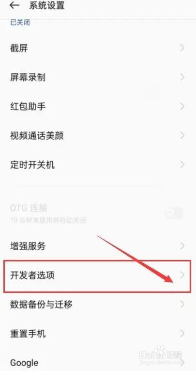 vivo手机屏幕突然出现细竖线