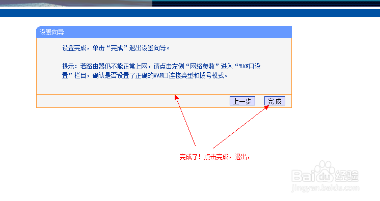 路由器的首次安装设置，设置路由不求人