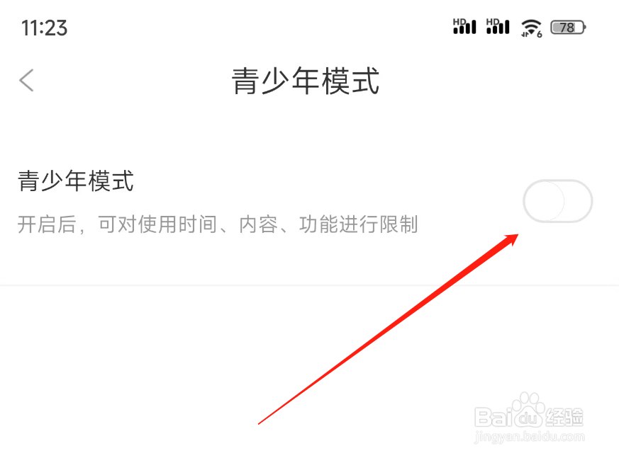 看漫青少年模式如何开启