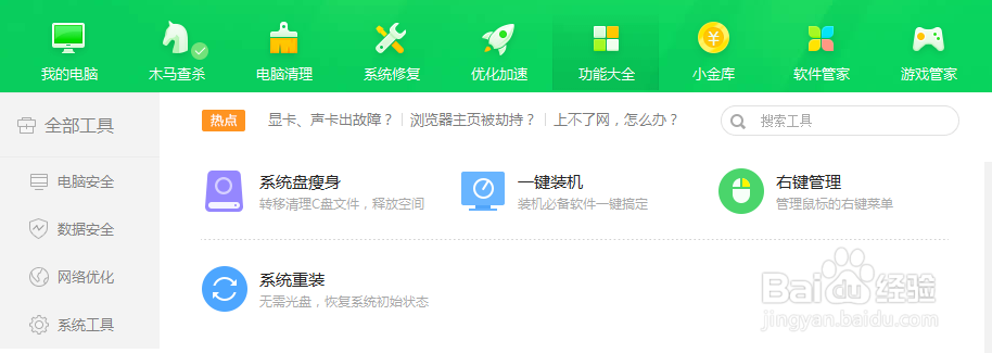电脑能登QQ但打不开网页怎么办 ？