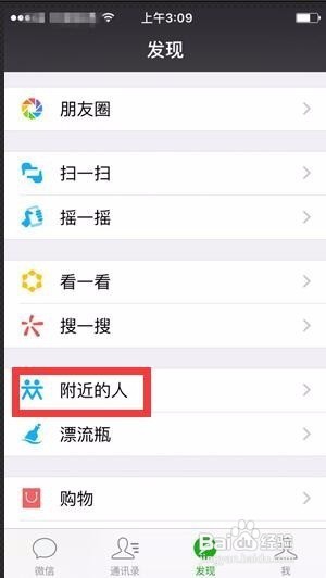 如何做好微商粉丝量