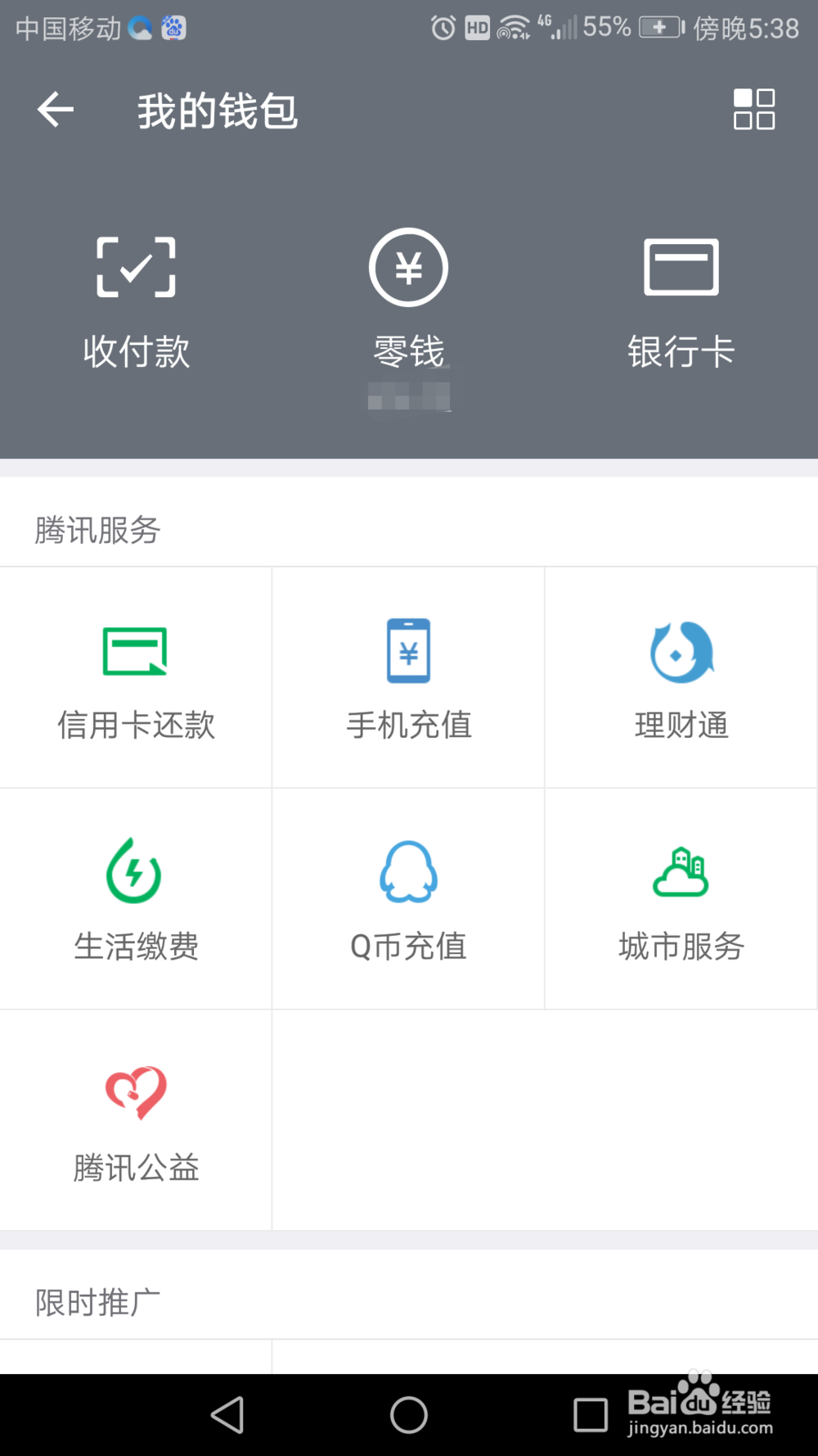 微信如何查询红包的交易记录