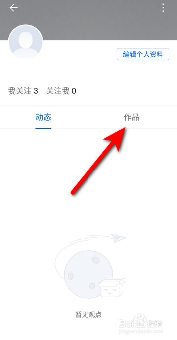 作家助手怎么查看我的作品