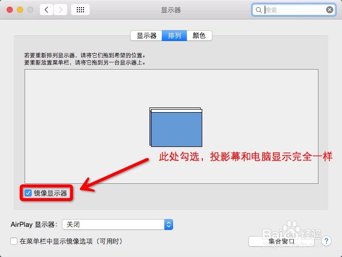 MacBook 连接投影仪