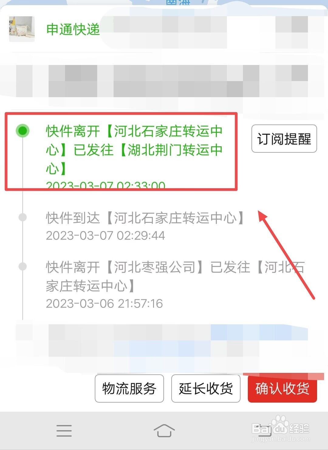 知道快递单号怎样查快递到哪里了