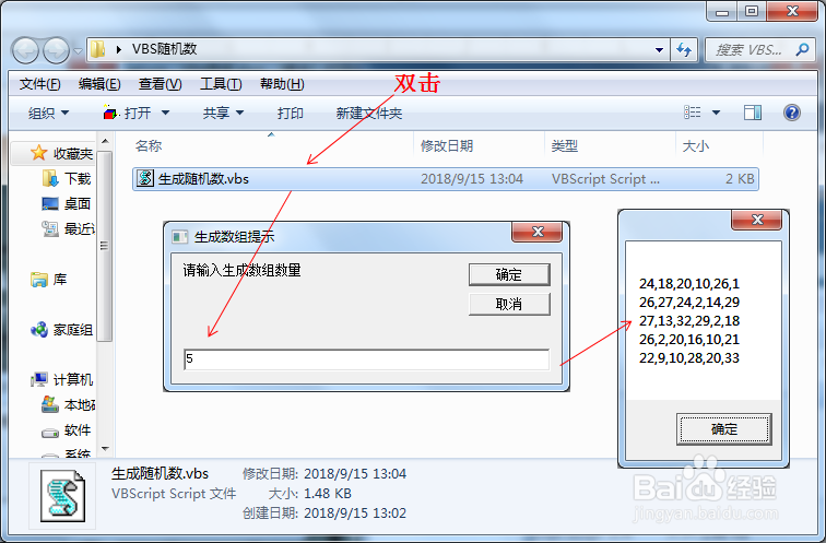 使用Array数组生成不重复的随机数